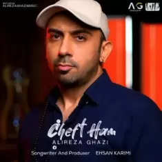 دانلود آهنگ علیرضا قاضی به نام چفت هم