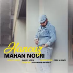 دانلود آهنگ ماهان نوری به نام هنوز
