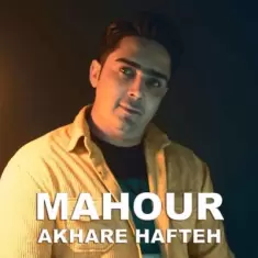 دانلود آهنگ ماهور به نام آخر هفته