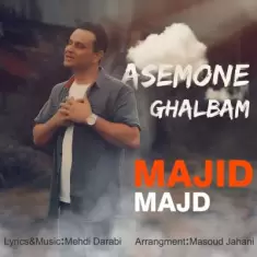دانلود آهنگ مجید مجد به نام آسمون قلبم