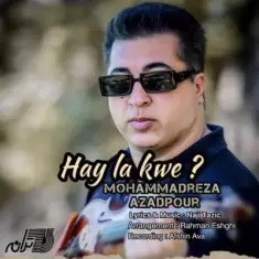 دانلود آهنگ محمدرضا آزادپور به نام هاى له کوى (کجایى)