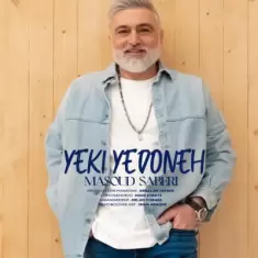 دانلود آهنگ مسعود صابری به نام یکی یدونه