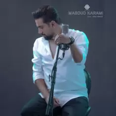 دانلود آهنگ مسعود کرمی به نام ضربان
