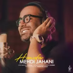 دانلود آهنگ مهدی جهانی به نام همسفر