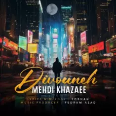 دانلود آهنگ مهدی خزایی به نام دیوونه