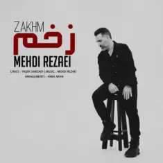 دانلود آهنگ مهدی رضایی به نام زخم
