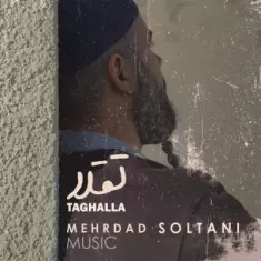 دانلود آهنگ مهرداد سلطانی به نام تقلا