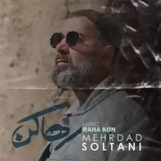 دانلود آهنگ مهرداد سلطانی به نام رها کن