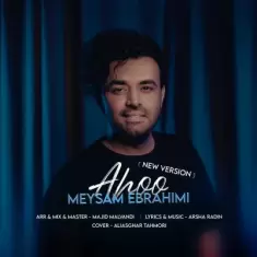 دانلود آهنگ میثم ابراهیمی به نام آهو (ورژن جدید)