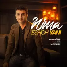 دانلود آهنگ نیما به نام عشق یعنی