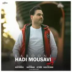 دانلود آهنگ هادی موسوی به نام بارونی