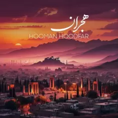 دانلود آهنگ هومن هودفر به نام هجران