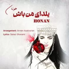 دانلود آهنگ هونان به نام یلدای من باش
