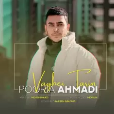دانلود آهنگ پوریا احمدی به نام واقعی ترین