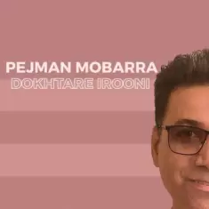 دانلود آهنگ پژمان مبرا به نام دختر ایرونی