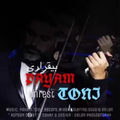 دانلود آهنگ پیام طونی به نام بی قراری