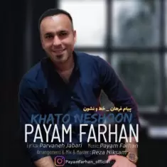 دانلود آهنگ پیام فرهان به نام خط و نشون