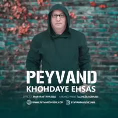 دانلود آهنگ پیوند به نام خدای احساس