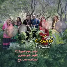 دانلود آهنگ کلمست به نام قاصدک