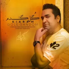 دانلود آهنگ کیارام به نام گل گندم