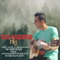 دانلود آهنگ یاسر هاشم پور به نام پس