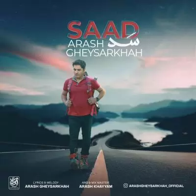 دانلود آهنگ آرش قیصرخواه به نام سد دانلود آهنگ آرش قیصرخواه به نام سد