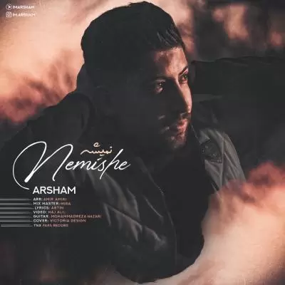 دانلود آهنگ آرشام به نام نمیشه دانلود آهنگ آرشام به نام نمیشه