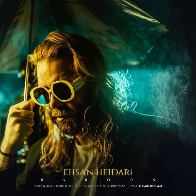 دانلود آهنگ احسان حیدری به نام بارون دانلود آهنگ احسان حیدری به نام بارون