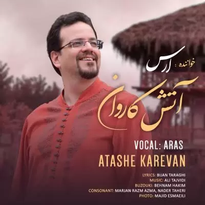 دانلود آهنگ ارس به نام آتش کاروان دانلود آهنگ ارس به نام آتش کاروان