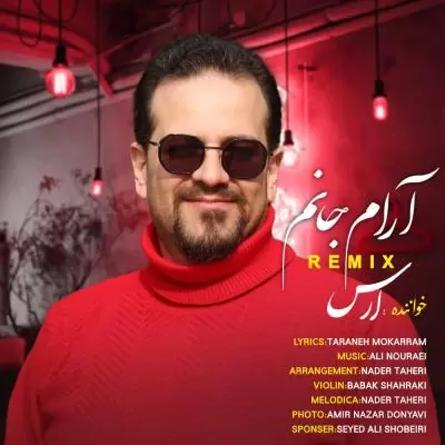 دانلود آهنگ ارس به نام آرام جانم (ریمیکس) دانلود آهنگ ارس به نام آرام جانم (ریمیکس)