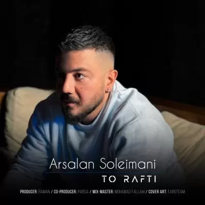 دانلود آهنگ ارسلان سلیمانی به نام تو رفتی دانلود آهنگ ارسلان سلیمانی به نام تو رفتی