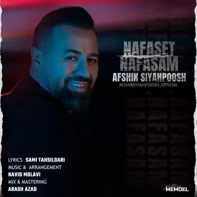 دانلود آهنگ افشین سیاهپوش به نام نفست نفسم دانلود آهنگ افشین سیاهپوش به نام نفست نفسم