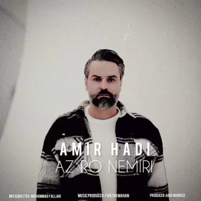 دانلود آهنگ امیر هادی به نام از رو نمیری دانلود آهنگ امیر هادی به نام از رو نمیری