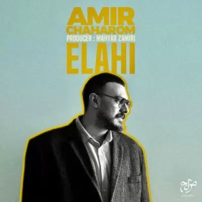 دانلود آهنگ امیر چهارم به نام الهی دانلود آهنگ امیر چهارم به نام الهی