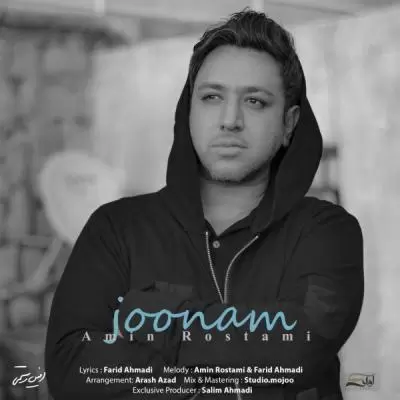دانلود آهنگ امین رستمی به نام جونم دانلود آهنگ امین رستمی به نام جونم