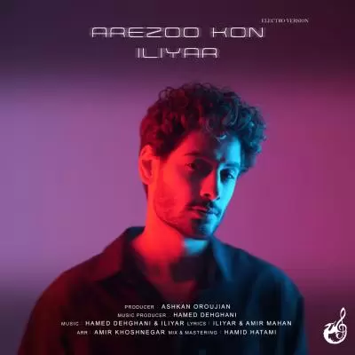 دانلود آهنگ ایلیار به نام آرزو کن (الکترو ورژن) دانلود آهنگ ایلیار به نام آرزو کن (الکترو ورژن)