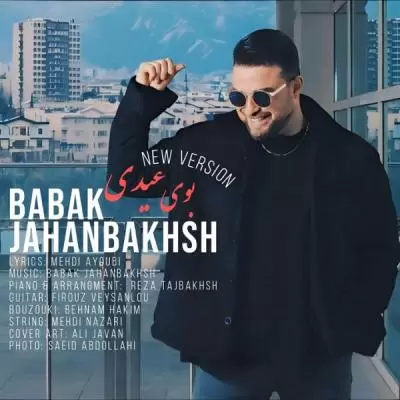 دانلود آهنگ بابک جهانبخش به نام بوی عیدی (ورژن جدید) دانلود آهنگ بابک جهانبخش به نام بوی عیدی (ورژن جدید)