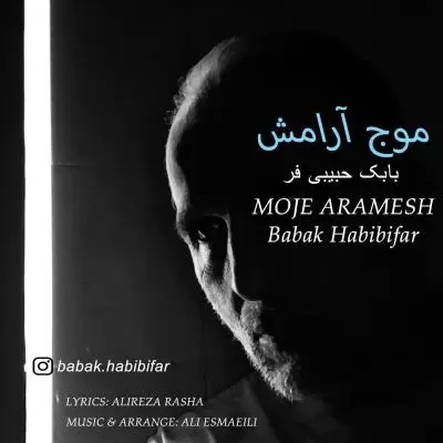 دانلود آهنگ بابک حبیبی فر به نام موج آرامش دانلود آهنگ بابک حبیبی فر به نام موج آرامش