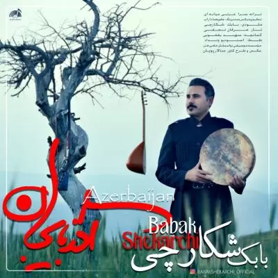 دانلود آهنگ بابک شکارچی به نام آذربایجان دانلود آهنگ بابک شکارچی به نام آذربایجان