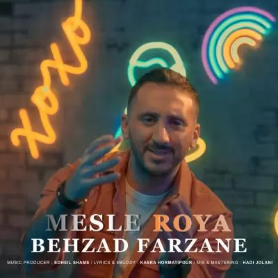 دانلود آهنگ بهزاد فرزانه به نام مثله رویا دانلود آهنگ بهزاد فرزانه به نام مثله رویا
