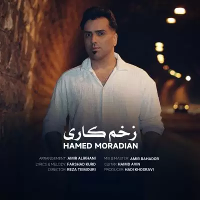 دانلود آهنگ حامد مرادیان به نام زخم کاری دانلود آهنگ حامد مرادیان به نام زخم کاری