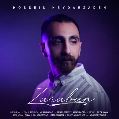 دانلود آهنگ حسین حیدرزاده به نام ضربان دانلود آهنگ حسین حیدرزاده به نام ضربان