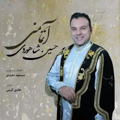 دانلود آهنگ حسین شاهوردی به نام آتما منی دانلود آهنگ حسین شاهوردی به نام آتما منی