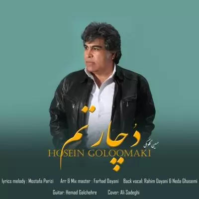 دانلود آهنگ حسین گلومکی به نام دچارتم دانلود آهنگ حسین گلومکی به نام دچارتم