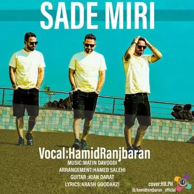 دانلود آهنگ حمید رنجبران به نام ساده میری دانلود آهنگ حمید رنجبران به نام ساده میری
