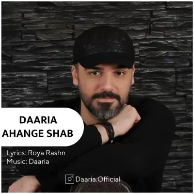 دانلود آهنگ داریا به نام آهنگ شب دانلود آهنگ داریا به نام آهنگ شب