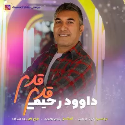 دانلود آهنگ داوود رحیمی به نام قدم قدم دانلود آهنگ داوود رحیمی به نام قدم قدم