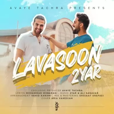 دانلود آهنگ دویار به نام لواسون دانلود آهنگ دویار به نام لواسون