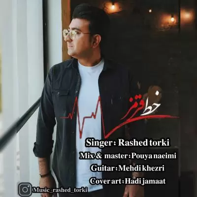 دانلود آهنگ راشد ترکی به نام خط قرمز دانلود آهنگ راشد ترکی به نام خط قرمز