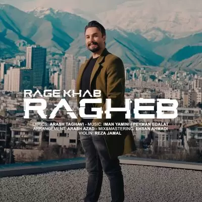 دانلود آهنگ راغب به نام رگ خواب دانلود آهنگ راغب به نام رگ خواب